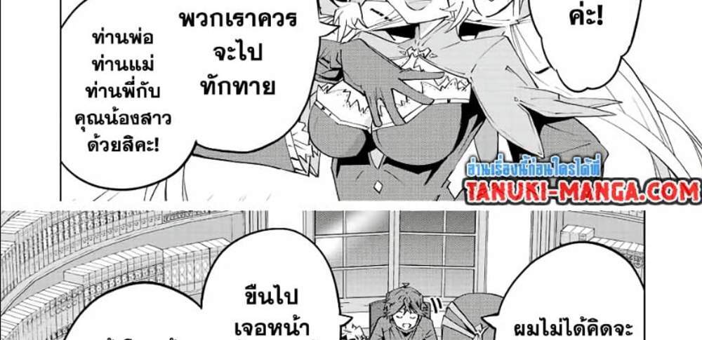 My Gift LVL 9999 Unlimited Gacha ผมถูกเพื่อนที่เชื่อใจหลอกไปฆ่า เลยใช้กิฟต์สุ่มกาชาพาพวกพ้องเลเวล 9999 กลับมาล้างแค้น แปลไทย