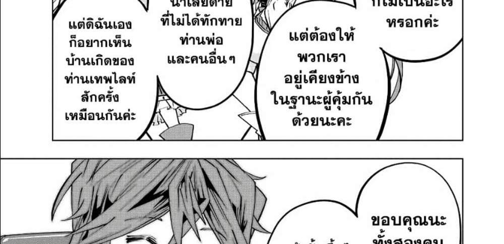 My Gift LVL 9999 Unlimited Gacha ผมถูกเพื่อนที่เชื่อใจหลอกไปฆ่า เลยใช้กิฟต์สุ่มกาชาพาพวกพ้องเลเวล 9999 กลับมาล้างแค้น แปลไทย