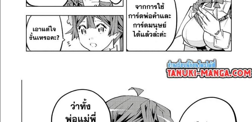 My Gift LVL 9999 Unlimited Gacha ผมถูกเพื่อนที่เชื่อใจหลอกไปฆ่า เลยใช้กิฟต์สุ่มกาชาพาพวกพ้องเลเวล 9999 กลับมาล้างแค้น แปลไทย