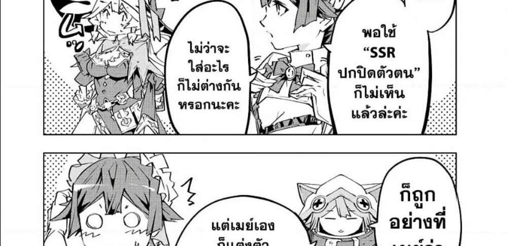 My Gift LVL 9999 Unlimited Gacha ผมถูกเพื่อนที่เชื่อใจหลอกไปฆ่า เลยใช้กิฟต์สุ่มกาชาพาพวกพ้องเลเวล 9999 กลับมาล้างแค้น แปลไทย