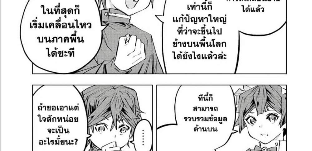 My Gift LVL 9999 Unlimited Gacha ผมถูกเพื่อนที่เชื่อใจหลอกไปฆ่า เลยใช้กิฟต์สุ่มกาชาพาพวกพ้องเลเวล 9999 กลับมาล้างแค้น แปลไทย