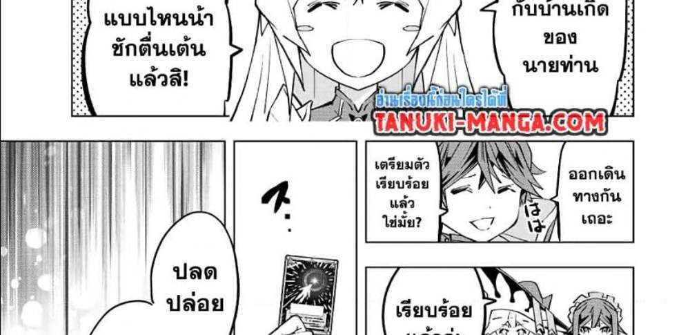 My Gift LVL 9999 Unlimited Gacha ผมถูกเพื่อนที่เชื่อใจหลอกไปฆ่า เลยใช้กิฟต์สุ่มกาชาพาพวกพ้องเลเวล 9999 กลับมาล้างแค้น แปลไทย