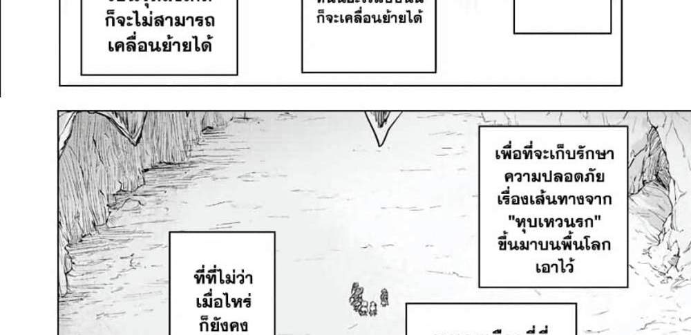 My Gift LVL 9999 Unlimited Gacha ผมถูกเพื่อนที่เชื่อใจหลอกไปฆ่า เลยใช้กิฟต์สุ่มกาชาพาพวกพ้องเลเวล 9999 กลับมาล้างแค้น แปลไทย
