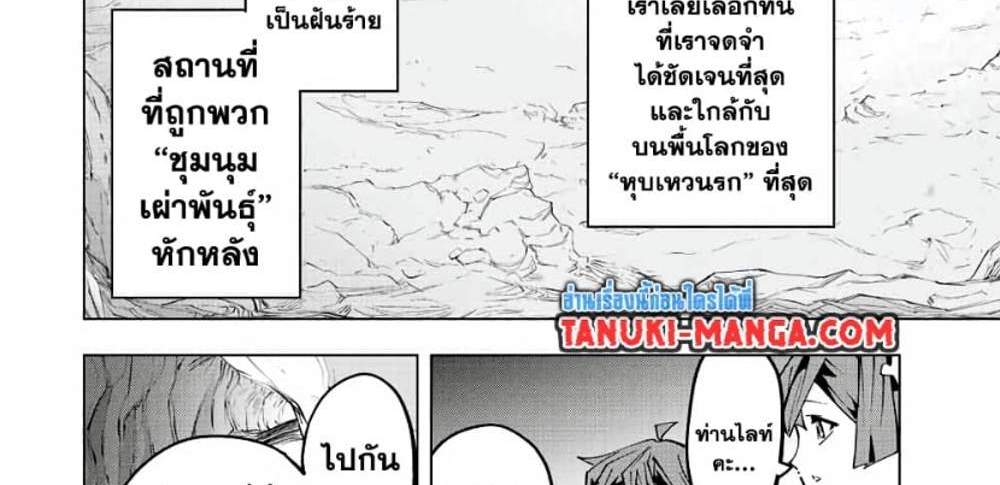My Gift LVL 9999 Unlimited Gacha ผมถูกเพื่อนที่เชื่อใจหลอกไปฆ่า เลยใช้กิฟต์สุ่มกาชาพาพวกพ้องเลเวล 9999 กลับมาล้างแค้น แปลไทย