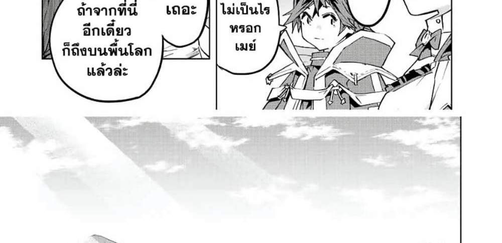 My Gift LVL 9999 Unlimited Gacha ผมถูกเพื่อนที่เชื่อใจหลอกไปฆ่า เลยใช้กิฟต์สุ่มกาชาพาพวกพ้องเลเวล 9999 กลับมาล้างแค้น แปลไทย
