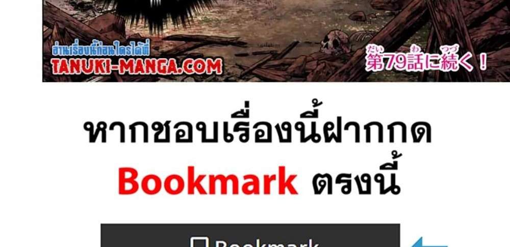 My Gift LVL 9999 Unlimited Gacha ผมถูกเพื่อนที่เชื่อใจหลอกไปฆ่า เลยใช้กิฟต์สุ่มกาชาพาพวกพ้องเลเวล 9999 กลับมาล้างแค้น แปลไทย