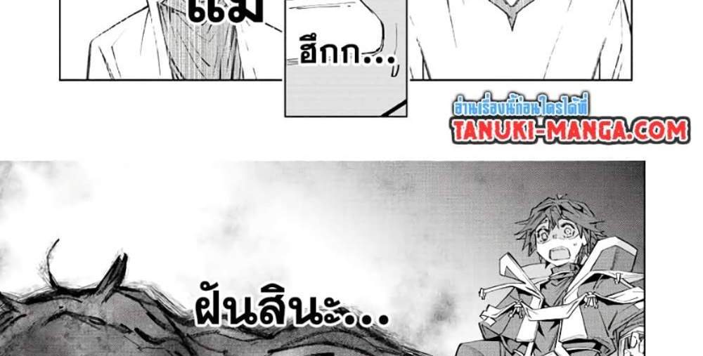 My Gift LVL 9999 Unlimited Gacha ผมถูกเพื่อนที่เชื่อใจหลอกไปฆ่า เลยใช้กิฟต์สุ่มกาชาพาพวกพ้องเลเวล 9999 กลับมาล้างแค้น แปลไทย