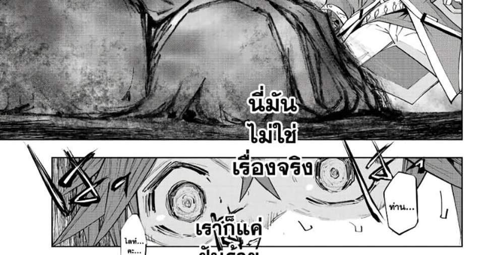 My Gift LVL 9999 Unlimited Gacha ผมถูกเพื่อนที่เชื่อใจหลอกไปฆ่า เลยใช้กิฟต์สุ่มกาชาพาพวกพ้องเลเวล 9999 กลับมาล้างแค้น แปลไทย