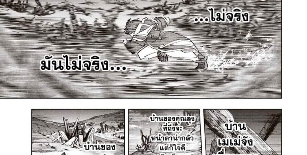 My Gift LVL 9999 Unlimited Gacha ผมถูกเพื่อนที่เชื่อใจหลอกไปฆ่า เลยใช้กิฟต์สุ่มกาชาพาพวกพ้องเลเวล 9999 กลับมาล้างแค้น แปลไทย