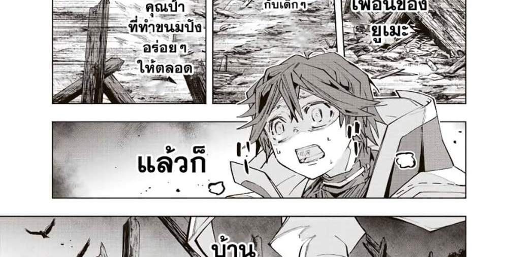 My Gift LVL 9999 Unlimited Gacha ผมถูกเพื่อนที่เชื่อใจหลอกไปฆ่า เลยใช้กิฟต์สุ่มกาชาพาพวกพ้องเลเวล 9999 กลับมาล้างแค้น แปลไทย