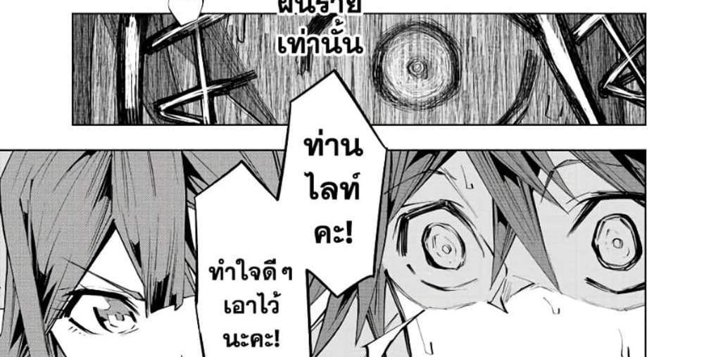 My Gift LVL 9999 Unlimited Gacha ผมถูกเพื่อนที่เชื่อใจหลอกไปฆ่า เลยใช้กิฟต์สุ่มกาชาพาพวกพ้องเลเวล 9999 กลับมาล้างแค้น แปลไทย