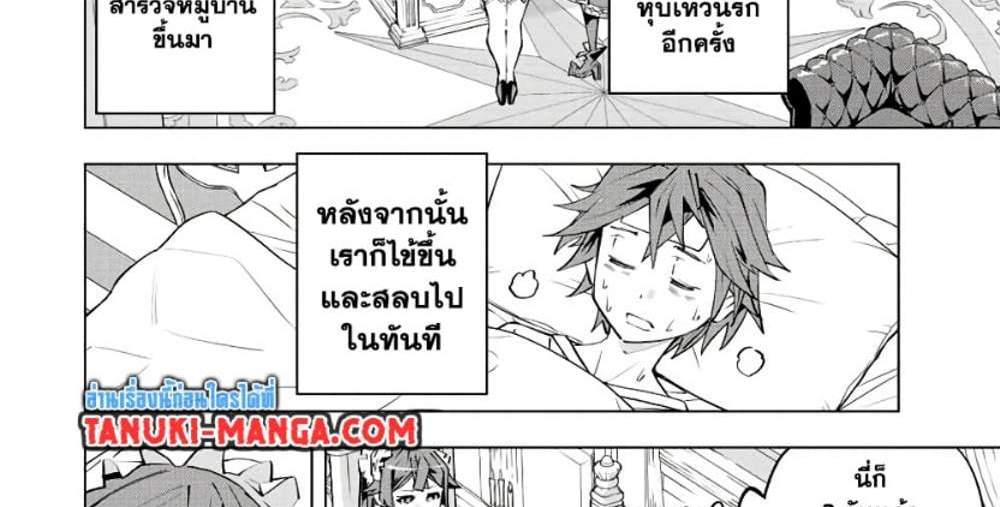 My Gift LVL 9999 Unlimited Gacha ผมถูกเพื่อนที่เชื่อใจหลอกไปฆ่า เลยใช้กิฟต์สุ่มกาชาพาพวกพ้องเลเวล 9999 กลับมาล้างแค้น แปลไทย