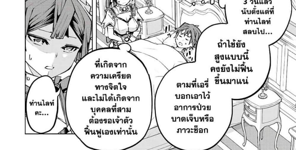 My Gift LVL 9999 Unlimited Gacha ผมถูกเพื่อนที่เชื่อใจหลอกไปฆ่า เลยใช้กิฟต์สุ่มกาชาพาพวกพ้องเลเวล 9999 กลับมาล้างแค้น แปลไทย