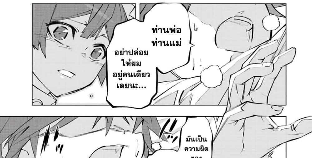My Gift LVL 9999 Unlimited Gacha ผมถูกเพื่อนที่เชื่อใจหลอกไปฆ่า เลยใช้กิฟต์สุ่มกาชาพาพวกพ้องเลเวล 9999 กลับมาล้างแค้น แปลไทย