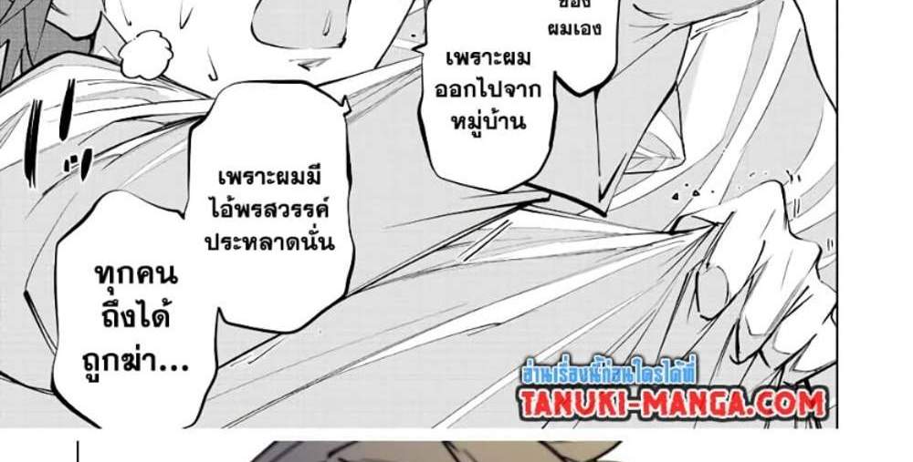 My Gift LVL 9999 Unlimited Gacha ผมถูกเพื่อนที่เชื่อใจหลอกไปฆ่า เลยใช้กิฟต์สุ่มกาชาพาพวกพ้องเลเวล 9999 กลับมาล้างแค้น แปลไทย