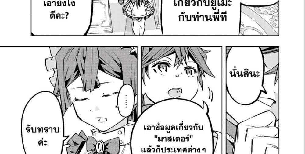 My Gift LVL 9999 Unlimited Gacha ผมถูกเพื่อนที่เชื่อใจหลอกไปฆ่า เลยใช้กิฟต์สุ่มกาชาพาพวกพ้องเลเวล 9999 กลับมาล้างแค้น แปลไทย