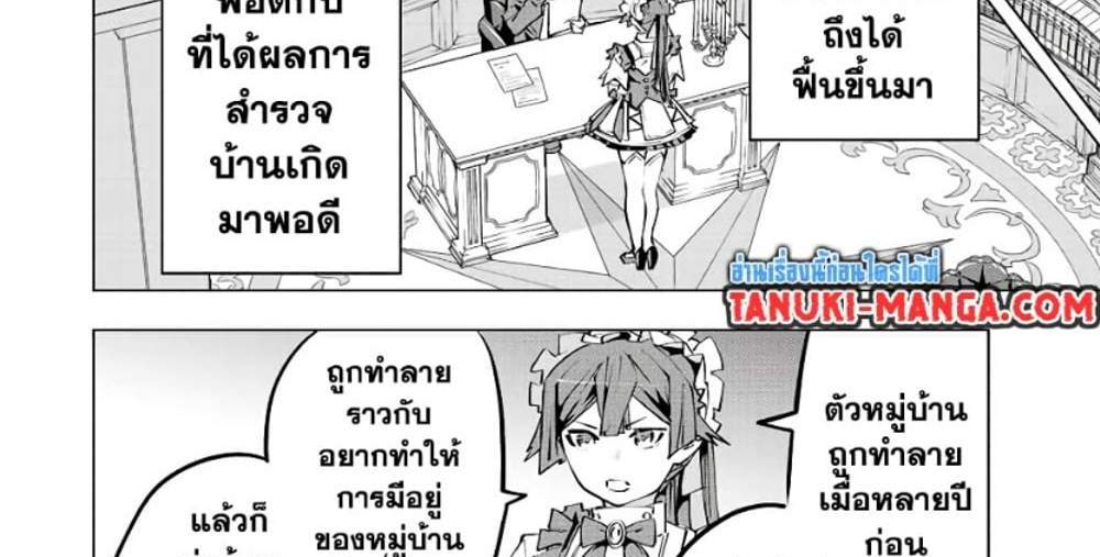 My Gift LVL 9999 Unlimited Gacha ผมถูกเพื่อนที่เชื่อใจหลอกไปฆ่า เลยใช้กิฟต์สุ่มกาชาพาพวกพ้องเลเวล 9999 กลับมาล้างแค้น แปลไทย