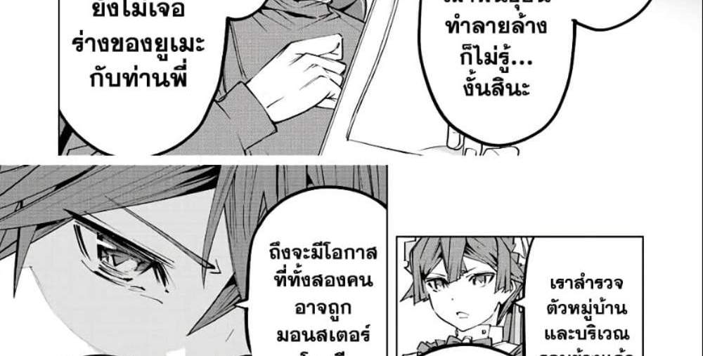 My Gift LVL 9999 Unlimited Gacha ผมถูกเพื่อนที่เชื่อใจหลอกไปฆ่า เลยใช้กิฟต์สุ่มกาชาพาพวกพ้องเลเวล 9999 กลับมาล้างแค้น แปลไทย