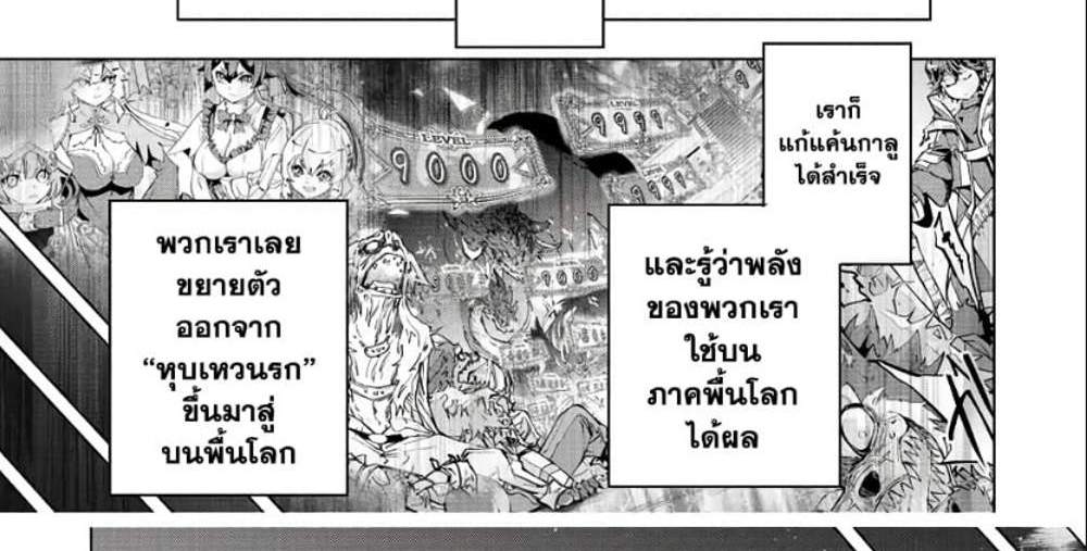 My Gift LVL 9999 Unlimited Gacha ผมถูกเพื่อนที่เชื่อใจหลอกไปฆ่า เลยใช้กิฟต์สุ่มกาชาพาพวกพ้องเลเวล 9999 กลับมาล้างแค้น แปลไทย