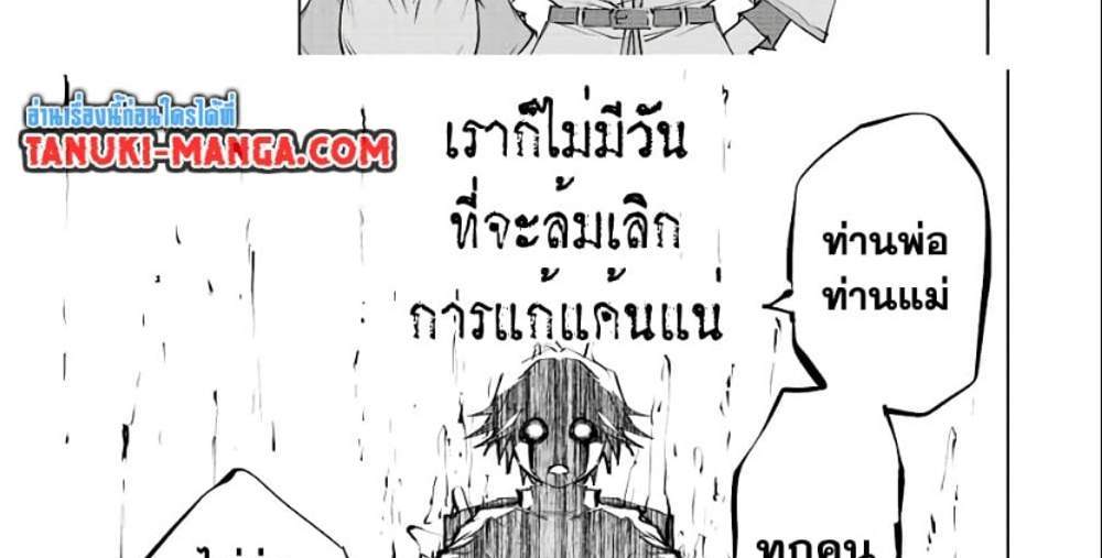 My Gift LVL 9999 Unlimited Gacha ผมถูกเพื่อนที่เชื่อใจหลอกไปฆ่า เลยใช้กิฟต์สุ่มกาชาพาพวกพ้องเลเวล 9999 กลับมาล้างแค้น แปลไทย