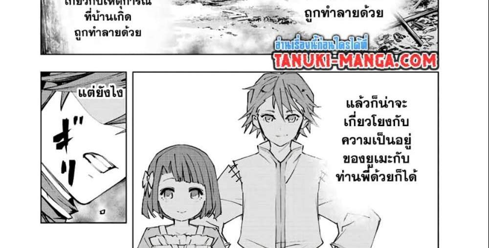 My Gift LVL 9999 Unlimited Gacha ผมถูกเพื่อนที่เชื่อใจหลอกไปฆ่า เลยใช้กิฟต์สุ่มกาชาพาพวกพ้องเลเวล 9999 กลับมาล้างแค้น แปลไทย