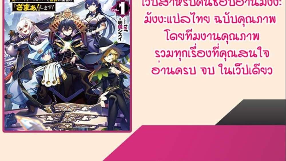 My Gift LVL 9999 Unlimited Gacha ผมถูกเพื่อนที่เชื่อใจหลอกไปฆ่า เลยใช้กิฟต์สุ่มกาชาพาพวกพ้องเลเวล 9999 กลับมาล้างแค้น แปลไทย