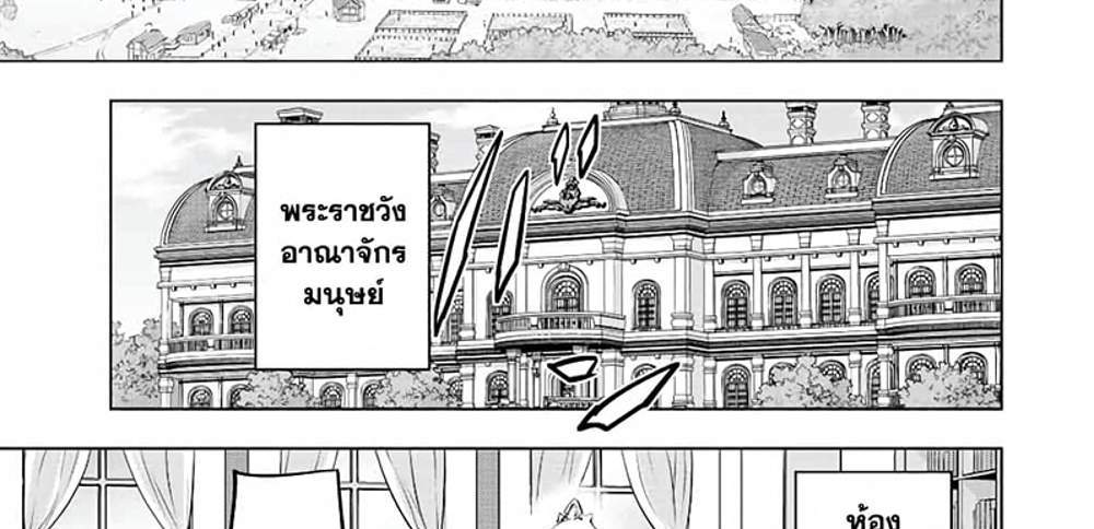 My Gift LVL 9999 Unlimited Gacha ผมถูกเพื่อนที่เชื่อใจหลอกไปฆ่า เลยใช้กิฟต์สุ่มกาชาพาพวกพ้องเลเวล 9999 กลับมาล้างแค้น แปลไทย