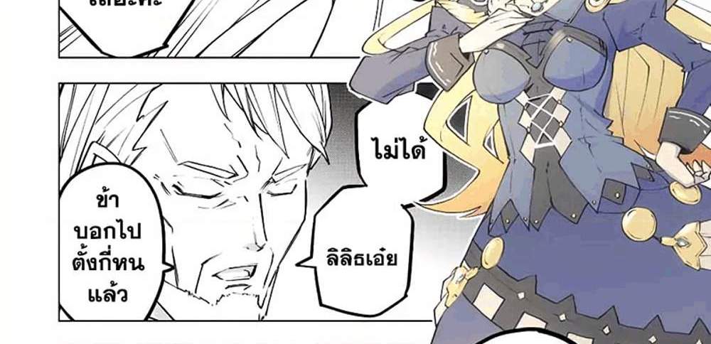 My Gift LVL 9999 Unlimited Gacha ผมถูกเพื่อนที่เชื่อใจหลอกไปฆ่า เลยใช้กิฟต์สุ่มกาชาพาพวกพ้องเลเวล 9999 กลับมาล้างแค้น แปลไทย