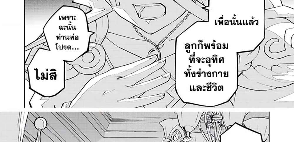 My Gift LVL 9999 Unlimited Gacha ผมถูกเพื่อนที่เชื่อใจหลอกไปฆ่า เลยใช้กิฟต์สุ่มกาชาพาพวกพ้องเลเวล 9999 กลับมาล้างแค้น แปลไทย