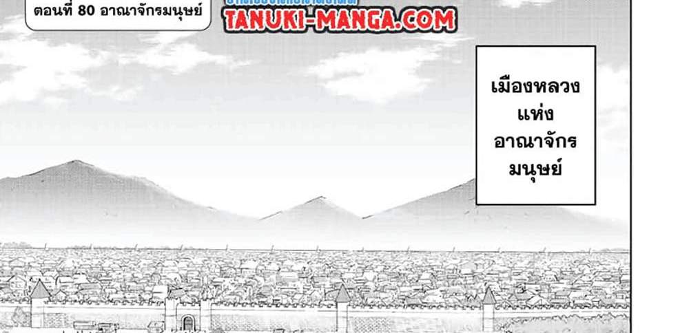 My Gift LVL 9999 Unlimited Gacha ผมถูกเพื่อนที่เชื่อใจหลอกไปฆ่า เลยใช้กิฟต์สุ่มกาชาพาพวกพ้องเลเวล 9999 กลับมาล้างแค้น แปลไทย