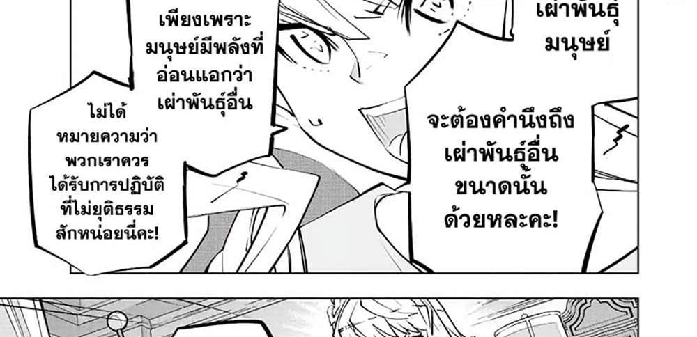 My Gift LVL 9999 Unlimited Gacha ผมถูกเพื่อนที่เชื่อใจหลอกไปฆ่า เลยใช้กิฟต์สุ่มกาชาพาพวกพ้องเลเวล 9999 กลับมาล้างแค้น แปลไทย