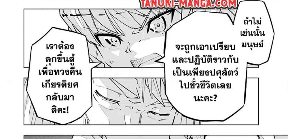 My Gift LVL 9999 Unlimited Gacha ผมถูกเพื่อนที่เชื่อใจหลอกไปฆ่า เลยใช้กิฟต์สุ่มกาชาพาพวกพ้องเลเวล 9999 กลับมาล้างแค้น แปลไทย
