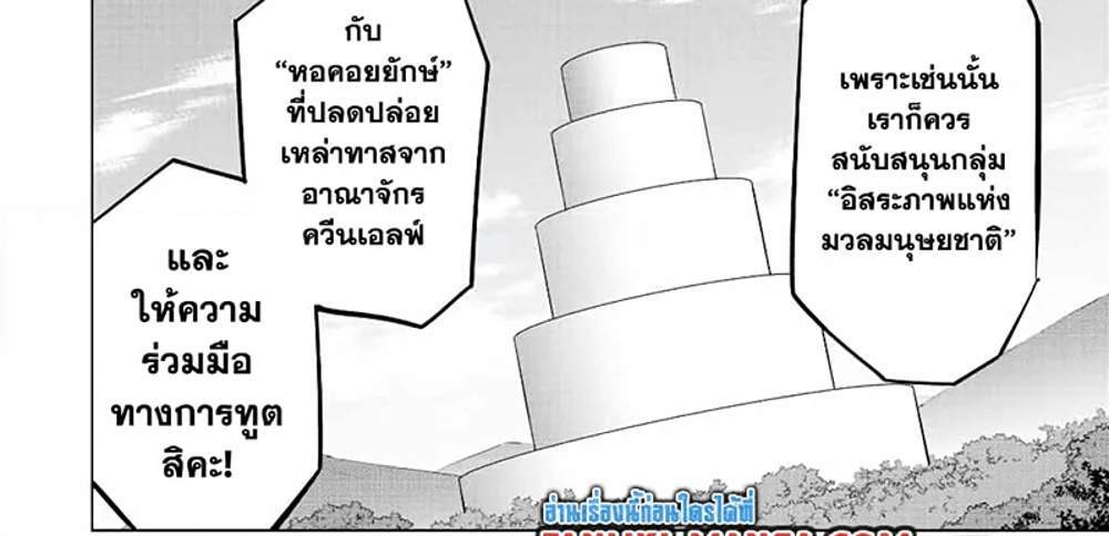 My Gift LVL 9999 Unlimited Gacha ผมถูกเพื่อนที่เชื่อใจหลอกไปฆ่า เลยใช้กิฟต์สุ่มกาชาพาพวกพ้องเลเวล 9999 กลับมาล้างแค้น แปลไทย