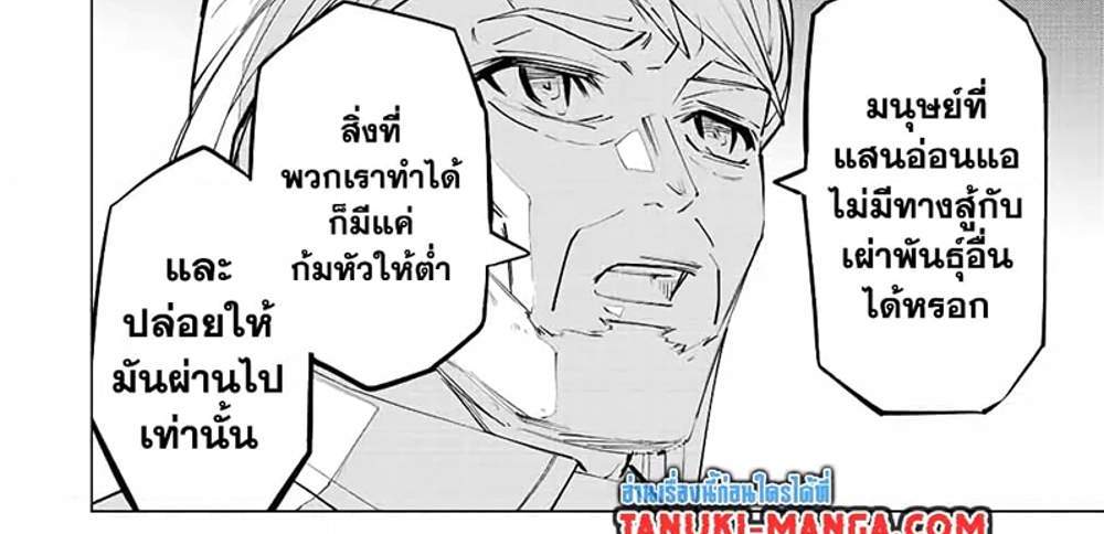 My Gift LVL 9999 Unlimited Gacha ผมถูกเพื่อนที่เชื่อใจหลอกไปฆ่า เลยใช้กิฟต์สุ่มกาชาพาพวกพ้องเลเวล 9999 กลับมาล้างแค้น แปลไทย