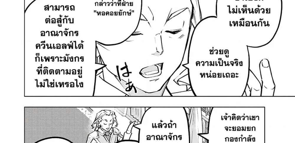 My Gift LVL 9999 Unlimited Gacha ผมถูกเพื่อนที่เชื่อใจหลอกไปฆ่า เลยใช้กิฟต์สุ่มกาชาพาพวกพ้องเลเวล 9999 กลับมาล้างแค้น แปลไทย