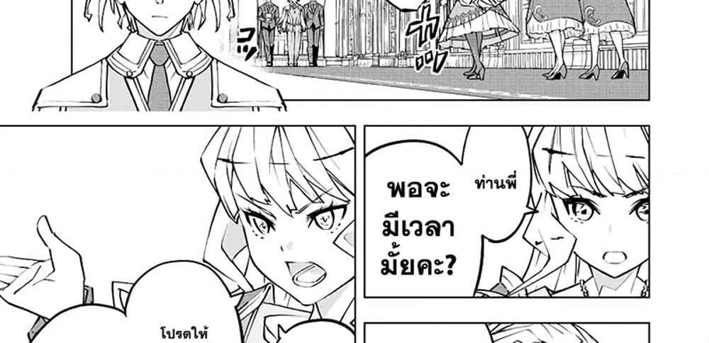 My Gift LVL 9999 Unlimited Gacha ผมถูกเพื่อนที่เชื่อใจหลอกไปฆ่า เลยใช้กิฟต์สุ่มกาชาพาพวกพ้องเลเวล 9999 กลับมาล้างแค้น แปลไทย