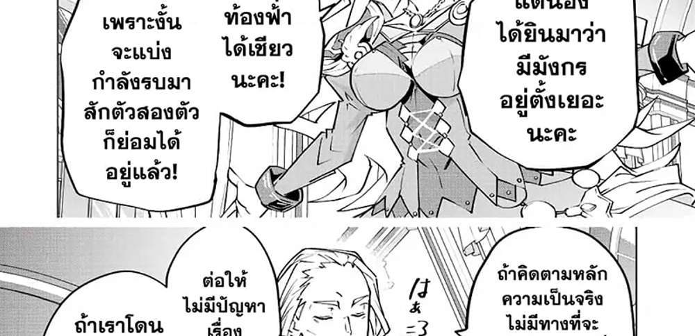 My Gift LVL 9999 Unlimited Gacha ผมถูกเพื่อนที่เชื่อใจหลอกไปฆ่า เลยใช้กิฟต์สุ่มกาชาพาพวกพ้องเลเวล 9999 กลับมาล้างแค้น แปลไทย