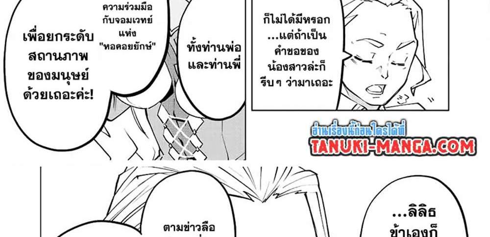 My Gift LVL 9999 Unlimited Gacha ผมถูกเพื่อนที่เชื่อใจหลอกไปฆ่า เลยใช้กิฟต์สุ่มกาชาพาพวกพ้องเลเวล 9999 กลับมาล้างแค้น แปลไทย