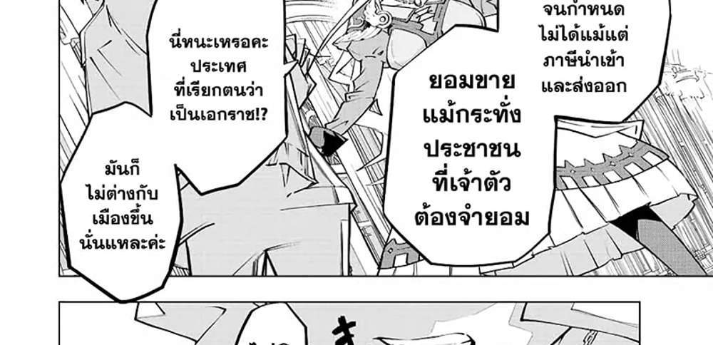 My Gift LVL 9999 Unlimited Gacha ผมถูกเพื่อนที่เชื่อใจหลอกไปฆ่า เลยใช้กิฟต์สุ่มกาชาพาพวกพ้องเลเวล 9999 กลับมาล้างแค้น แปลไทย