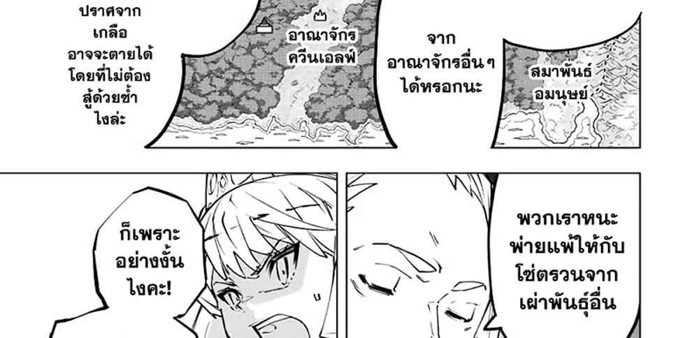 My Gift LVL 9999 Unlimited Gacha ผมถูกเพื่อนที่เชื่อใจหลอกไปฆ่า เลยใช้กิฟต์สุ่มกาชาพาพวกพ้องเลเวล 9999 กลับมาล้างแค้น แปลไทย