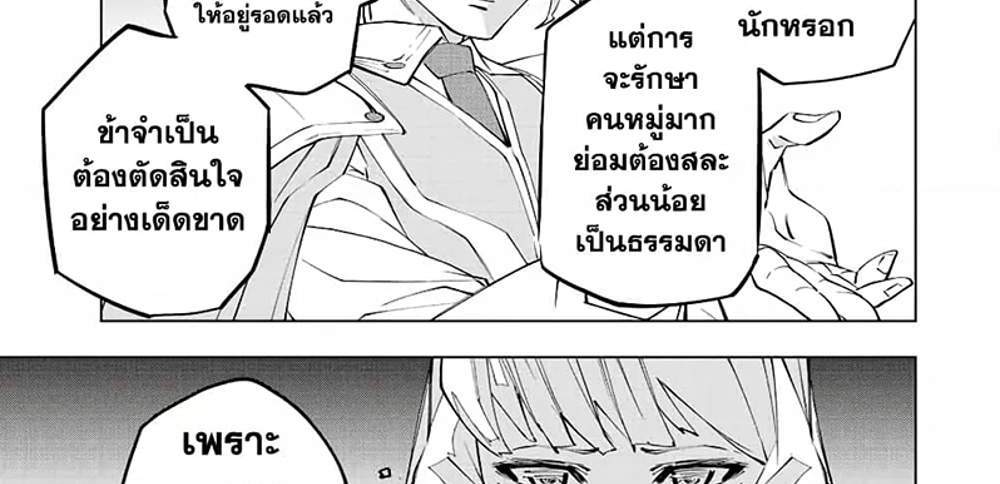 My Gift LVL 9999 Unlimited Gacha ผมถูกเพื่อนที่เชื่อใจหลอกไปฆ่า เลยใช้กิฟต์สุ่มกาชาพาพวกพ้องเลเวล 9999 กลับมาล้างแค้น แปลไทย