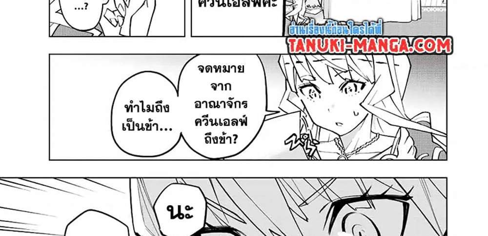 My Gift LVL 9999 Unlimited Gacha ผมถูกเพื่อนที่เชื่อใจหลอกไปฆ่า เลยใช้กิฟต์สุ่มกาชาพาพวกพ้องเลเวล 9999 กลับมาล้างแค้น แปลไทย