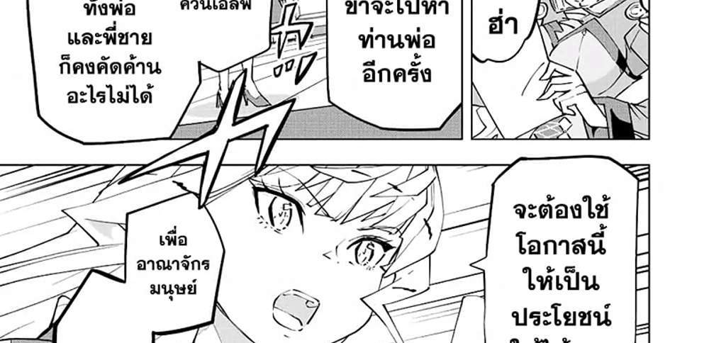 My Gift LVL 9999 Unlimited Gacha ผมถูกเพื่อนที่เชื่อใจหลอกไปฆ่า เลยใช้กิฟต์สุ่มกาชาพาพวกพ้องเลเวล 9999 กลับมาล้างแค้น แปลไทย