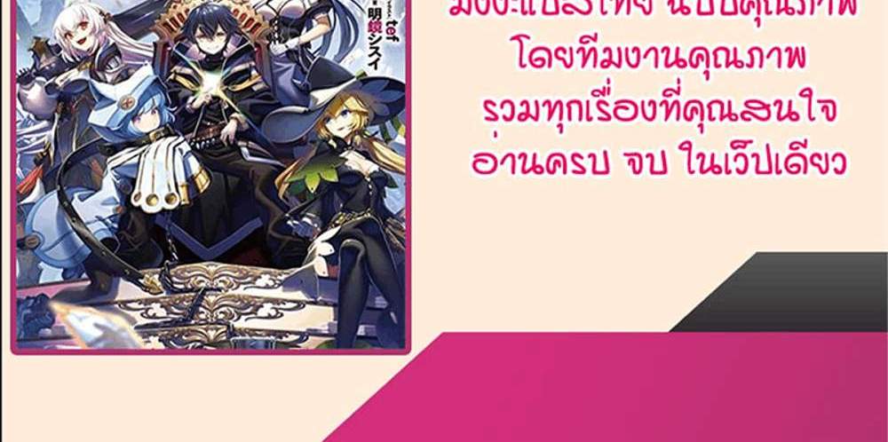 My Gift LVL 9999 Unlimited Gacha ผมถูกเพื่อนที่เชื่อใจหลอกไปฆ่า เลยใช้กิฟต์สุ่มกาชาพาพวกพ้องเลเวล 9999 กลับมาล้างแค้น แปลไทย