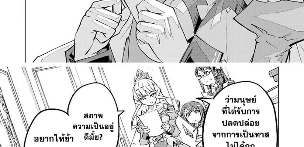 My Gift LVL 9999 Unlimited Gacha ผมถูกเพื่อนที่เชื่อใจหลอกไปฆ่า เลยใช้กิฟต์สุ่มกาชาพาพวกพ้องเลเวล 9999 กลับมาล้างแค้น แปลไทย