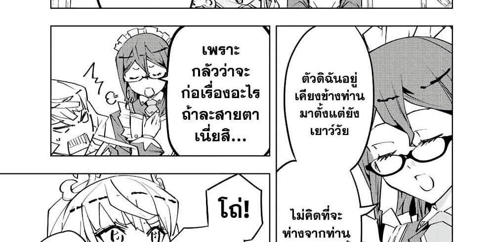 My Gift LVL 9999 Unlimited Gacha ผมถูกเพื่อนที่เชื่อใจหลอกไปฆ่า เลยใช้กิฟต์สุ่มกาชาพาพวกพ้องเลเวล 9999 กลับมาล้างแค้น แปลไทย
