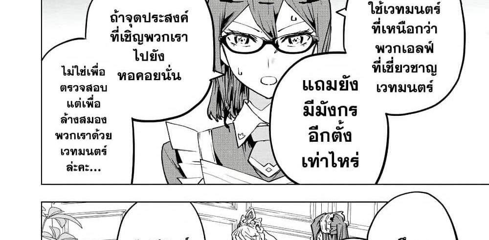 My Gift LVL 9999 Unlimited Gacha ผมถูกเพื่อนที่เชื่อใจหลอกไปฆ่า เลยใช้กิฟต์สุ่มกาชาพาพวกพ้องเลเวล 9999 กลับมาล้างแค้น แปลไทย