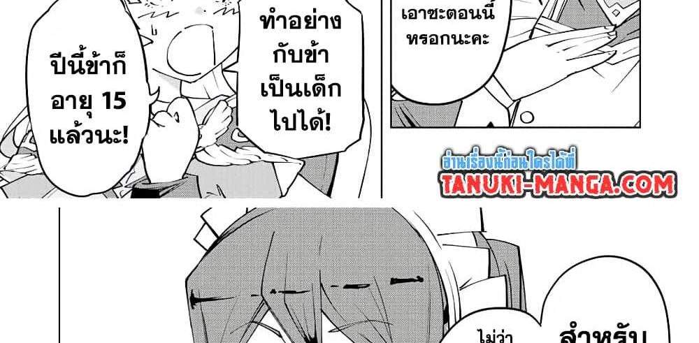 My Gift LVL 9999 Unlimited Gacha ผมถูกเพื่อนที่เชื่อใจหลอกไปฆ่า เลยใช้กิฟต์สุ่มกาชาพาพวกพ้องเลเวล 9999 กลับมาล้างแค้น แปลไทย