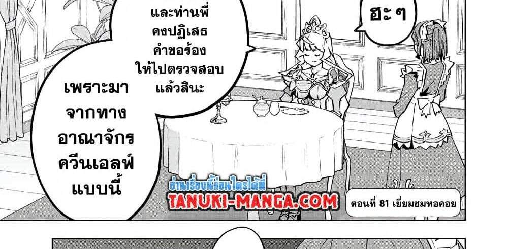 My Gift LVL 9999 Unlimited Gacha ผมถูกเพื่อนที่เชื่อใจหลอกไปฆ่า เลยใช้กิฟต์สุ่มกาชาพาพวกพ้องเลเวล 9999 กลับมาล้างแค้น แปลไทย