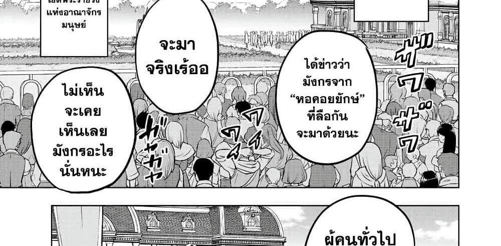 My Gift LVL 9999 Unlimited Gacha ผมถูกเพื่อนที่เชื่อใจหลอกไปฆ่า เลยใช้กิฟต์สุ่มกาชาพาพวกพ้องเลเวล 9999 กลับมาล้างแค้น แปลไทย